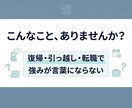 育休・帯同・転職で途切れたキャリアをつなぎ直します バラバラに見える経験から変わらない仕事の強みを見つけます イメージ4