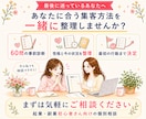 起業初心者の集客方法を性格診断から一緒に整理します 性格に合わせて今の状況から起業の最初の一歩まで一緒に決定♪ イメージ10