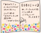 手書きメッセージを手書きでデコります ◆デジタルな今だから心に刺さるカードでサプライズ!! イメージ5