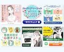 モニター価格★反応を生むバナー制作します 《広告用バナー制作2000枚以上の実績》成果を意識したバナー イメージ2