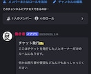 Discordサーバー作ります 無料BOT込みなので維持費不要、権限から認証設定までおまかせ イメージ2