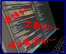 エンジニアの方限定！あなたの仕事の悩み聞きます 「要件定義やり直せ！」など誰にも言えない不満を受け止めます！ イメージ2