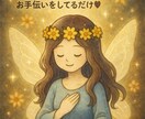 トラウマ・インナーチャイルド癒します あなたの心の奥の深いお悩みを癒やします イメージ9