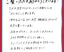 商用利用可能！おしゃれでエモい文字書きます 流れるようなエモい手書き文字はいかが？ イメージ2