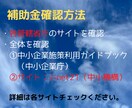 補助金・助成金の申請、採用業務を実務で貢献します ご相談可。昨年の補助金助成金承認100％。元リクルートHR イメージ1