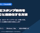 Claude CodeでLINEスタンプ術教えます 271セット作った実際の工程を、つまずいた点ごと イメージ1