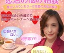 あなたの恋のお悩みを軽くします ベテラン星読みカウンセラーが恋を力強くサポート イメージ1