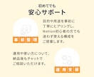 あなただけのNotionページを1から作ります 法人実績あり！Notion有資格者が使いやすいページを構築 イメージ7