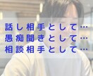 一週間チャットであなたのお話を聞きます なんでも話しましょう。友達感覚のようなチャットができます！ イメージ2