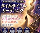 今、人生のタイミングを読む鑑定します 動くべき？待つべき？タイムサイクルから読み取ります。 イメージ1