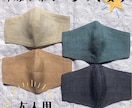 おお麻生地の呼吸が楽なマスクをお作りしています 通気性のいいしっかりした一重マスクです⭐︎抗菌性もあります イメージ1