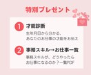 自己理解を現実に活かす！才能診断＆働き方相談します 在宅・副業の不安を整理。特性を生かした働き方の一歩を考えます イメージ8