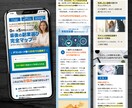サービスを伝えるセールスレター型LPを制作します デザインからコーディング、実装まで一気通貫対応 イメージ4