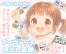 子育て世代向け｜ブログの画像つくります やわらかい雰囲気の可愛い画像をつくらせてください！ イメージ1
