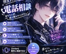 男女共に歓迎❣️丁寧に寄り添ってお話を聞きます 聞いて欲しい、一緒に解決して欲しい等ご要望に寄り添います イメージ1
