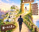 実績2065プロFP✨人生マネープランを試算します 90分も◎想定試算できるライフプラン表（Excel）ツール付 イメージ1