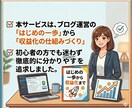 WordPress×ブログ 収益化支援いたします 初心者/副業/スマホ/安心/ブログ イメージ3