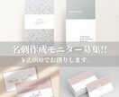 ３名様限定！女性向け名刺のデザインお作りします 超低価格でもオシャレで可愛い名刺がすぐ欲しい方へ イメージ1