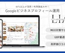 GoogleMap（MEO）対策運用代行します GoogleMap検索表示順位向上・口コミ促進ツールの提供 イメージ1
