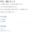 notionのオーダーメイド制作をします あなたの世界観に沿ったページ制作を承ります。 イメージ3