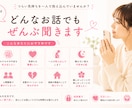 悲しい事があった…そんなお話聞きます あなたの悩みを私が受け止めます イメージ2