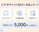 採用側450件の視点で"受かる受け答え"に整えます 採用する側の目線で、"受かる面接"を一緒につくります。 イメージ5