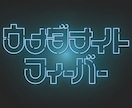 タイトルデザイン・ロゴデザイン制作します お店のロゴやイベントのタイトルなどにぴったり！ イメージ5