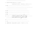 日韓対応｜離婚協議書・合意書作成します 実務ベース／テンプレ＋記入例＋訳付 イメージ5