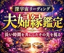 夫婦の縁を残すか終えるか本質の判断軸を示します 感情のままでも、先送りでも後悔しそうな方へ イメージ1