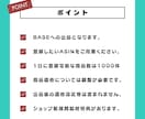 Amazon→BASEへの商品登録します ASINを使ってBASEショップに出品代行！ イメージ2