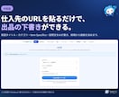 eBay無在庫の最強在庫管理ツールを提供します 今だけ限定価格。毎朝の在庫確認から解放されます イメージ4