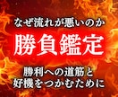 ギャンブル運・勝負運を本家霊能者が本格霊視します 宝くじ・競馬・パチンコ・投資などで臨時収入を最短で得たい方へ イメージ1