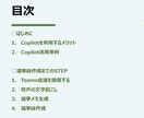 5分で議事録作成出来るAIの使い方教えます AI初心者のあなたでもできる！会議後の負担を激減する方法！ イメージ2