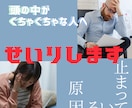 頭の中を整理し動ける状態にします 何からやるか明確になり一歩踏み出せます イメージ1