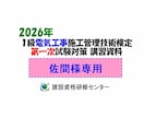 １級電気工事施工管理技士試験の合格方法お教えします 文系の50代が一発合格できた〝あの〟勉強方法をお教えします。 イメージ1