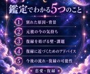 元彼の本音と復縁の可能性を占います タロット5枚で彼の本音と今後を丁寧に読み解きます イメージ2