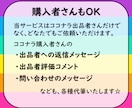 プロがちょっとした「どう書けばいい？」を解決します ココナラのメッセージや評価コメントも！角の立たない伝え方 イメージ5