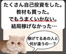 初心者さんも商品を売れるようになるコンサルやります コンテンツ作成に特化！あなただけの商品作成♪資産作りコンサル イメージ3