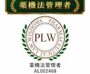 医療広告ガイドラインを遵守した広告表現を提案します 広告実績3,500件以上！【資格】薬機法管理者・景表法検定 イメージ7