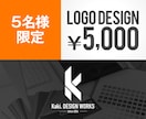 先着5名様限定シンプルロゴを5000円で制作します まずはロゴを用意したい、費用を抑えたい方におすすめです。 イメージ1