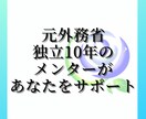 自分のことだけ考えよう。独立前の相談に乗ります 「会社辞めたい」そんな気持ちにうんざりしていませんか。 イメージ1