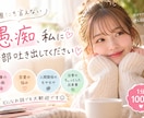 誰にも言えない愚痴、何でも聞きます とにかく誰かに話したい、聞いてほしい、そんな日もありますよね イメージ1