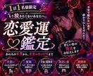 結婚相手はだれ？幸せな家庭を築く相手を教えます 知らなきゃ損。あなたの運命の近くにいるかも？ イメージ1