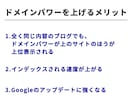 SEO★DRとDAを50以上にします ドメインパワーをまとめて強化！ イメージ3