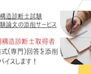 土木鋼構造診断士の記述式問題添削します 土木鋼構造診断士取得者が記述式(専門)を２つ添削&アドバイス イメージ1