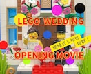 LEGO⭐️結婚式オープニングムービー制作します 披露宴の注意事項レゴ ストップモーションムービー✨️ イメージ3