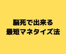 隙間時間にできる裏技転売を伝授します まずはお手軽で初心者でもできる転売で稼ぎませんか？ イメージ1