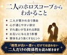 恋愛・結婚の相性をホロスコープで読み解きます 2人の惹かれ合う理由・すれ違う原因・関係改善のヒントを具体化 イメージ2