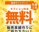 介護用品の監修・レビューを行います 【３枠のみ】オプション無料キャンペーン中！ イメージ10