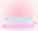 精神的に辛くありませんか？うつ経験者が相談乗ります 他者と共有して少しでも楽になりましょう！ イメージ1